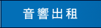 服務項目介紹